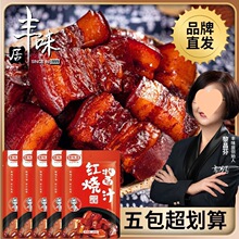 红烧酱汁调料红烧肉排骨猪蹄调味包酱料包红烧鱼排骨茄子家用餐饮