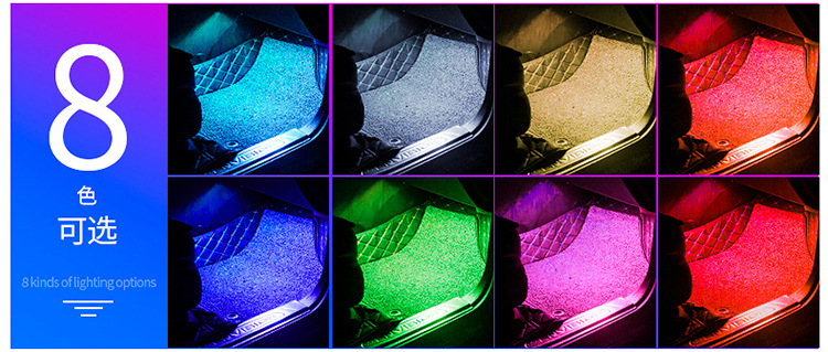 汽车氛围灯
