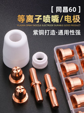 ͬ��60A���x���и���LGK60�и�C��������늘O�����մɱ��o��