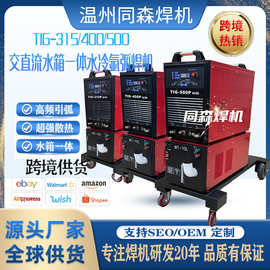 跨境专供TIG315/400/500交直流水冷一体氩弧焊机电焊机WSME可焊铝