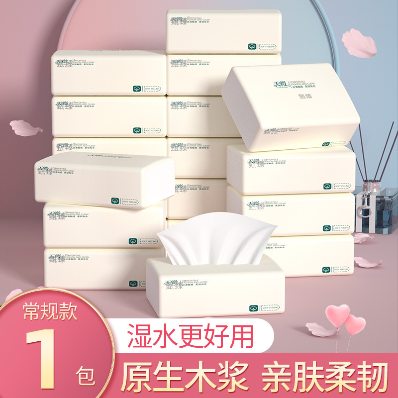 家用卫生纸巾抽纸餐巾纸原生木浆面巾纸柔软亲肤擦手纸纸抽便携款|undefined