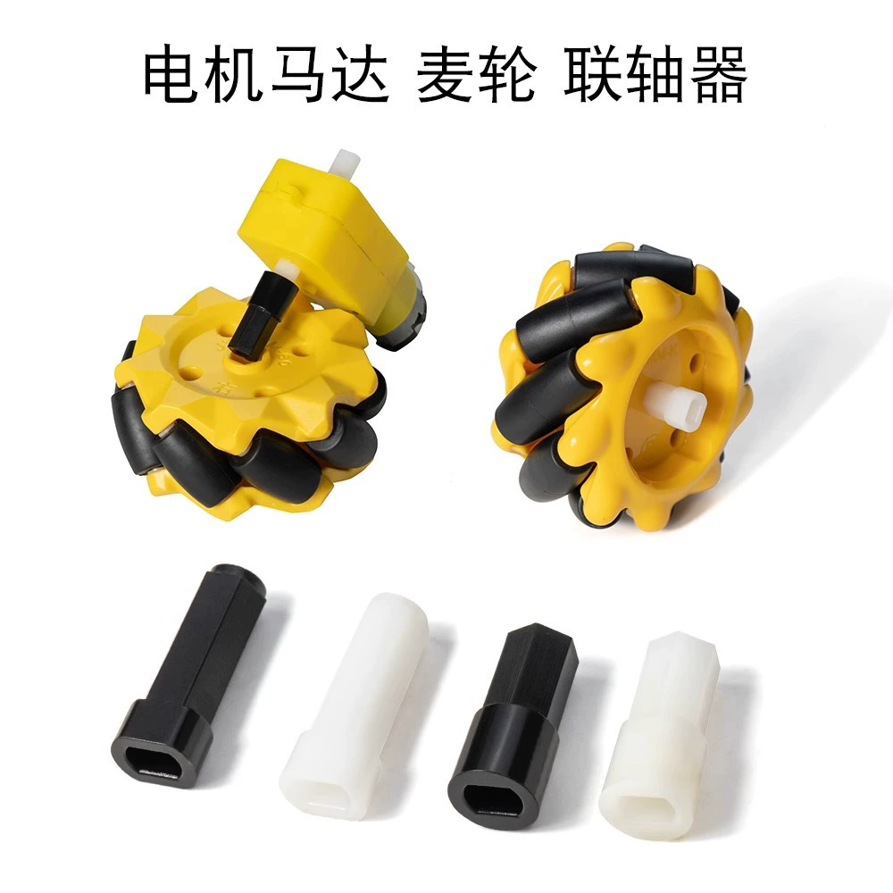Макнум колесная муфта DC редуктор двигатель соединительный вал колесо TT моторный разъем Smart Car