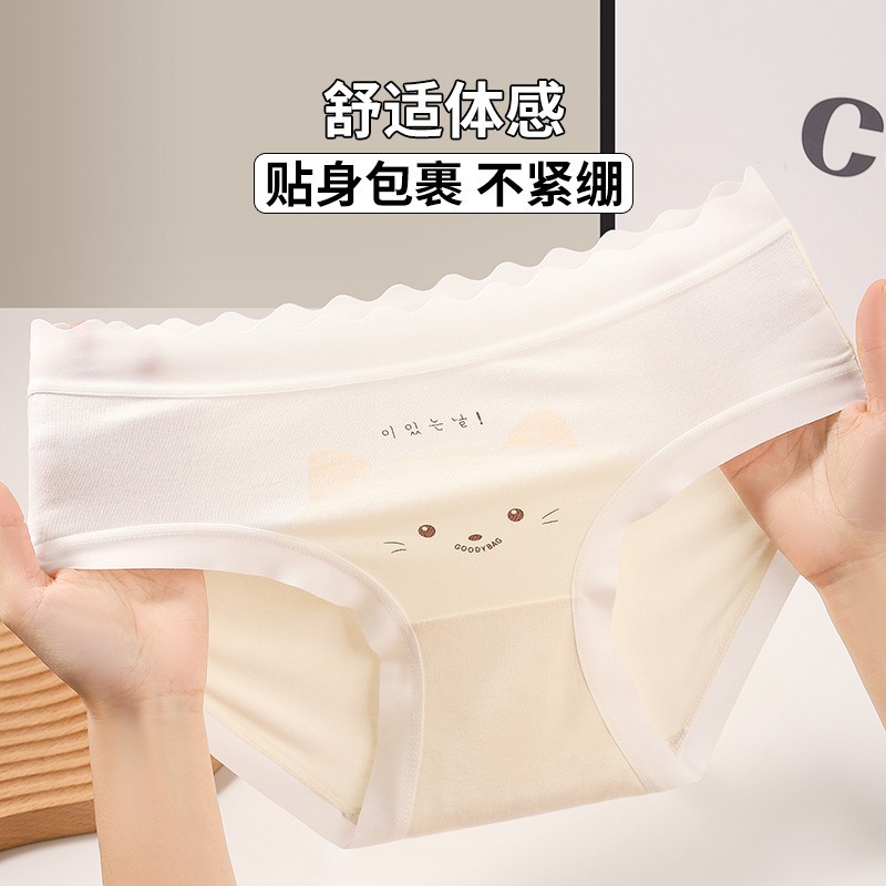 7A Antibacterial Girls' Underwear, Mid-Waist, Skin-Friendly, Breathable, Antibacterial Cotton Crotch, Cartoon Print, Seamless, Elastic, Hip-Hugging Underwear for Women