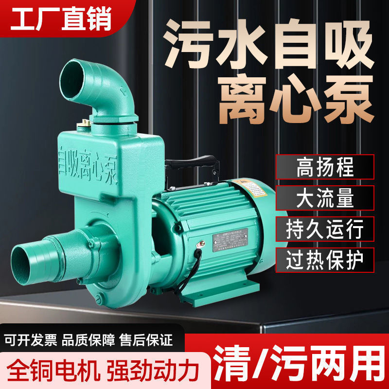 ZDK bomba de aguas residuales auto-succión bombeo de lodo de estiércol doméstico flujo de elevación bomba centrífuga bomba de hierro bomba de agua auto-succión