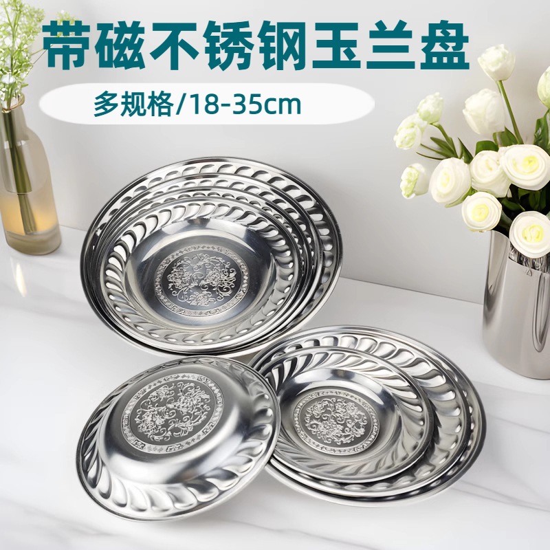 Stainless steel round dish lily plate magnolia plate Southeast Asia export multi-purpose plate Thai flower plate 18-35CM