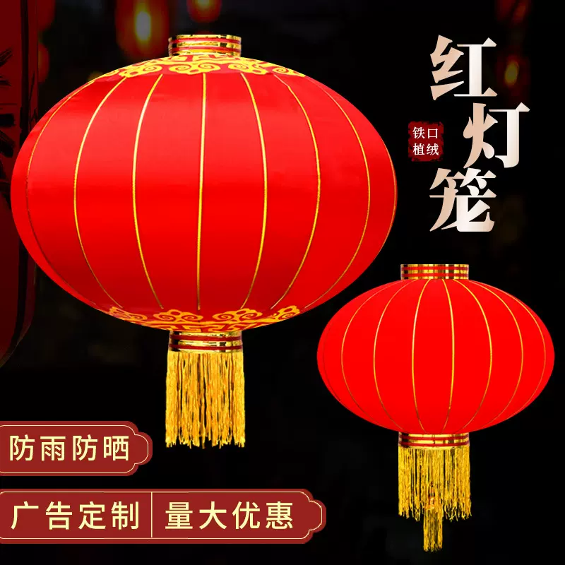 大红灯笼绒布灯笼承接广告灯笼印字logo全红绸缎灯笼户外防水防晒