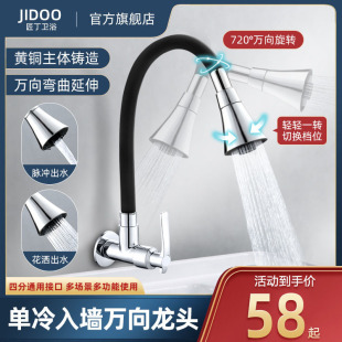 Mop pool special faucet lengthened faucet wall-mounted washing machine splash-proof extension mop pool universal rotatable