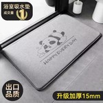梵芙尼吸水地垫浴室脚垫进门口防滑门垫耐脏免洗垫可水洗吸水王