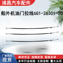 6G1-26301-00����C���T�nλ����ͧ��ͧ��~������Cͨ��ǰ�ل���