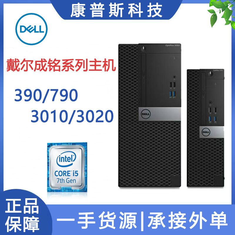 Wholesale Core I3 I5 I7 Business Office Gaming Assembled Desktop Computer Host