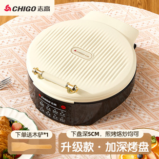 genuine goods Chigo Household Electric Cake Pan Deepening Double-sided Heating Frying and Baking Electric Frying Pan Multifunctional Breakfast Pancake Pancake Machine