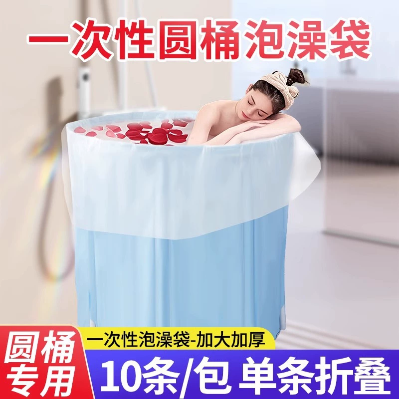 Утолщенные одноразовые мешки для купания, круглые пластиковые пакеты, детские складные ведра для ванны оптом