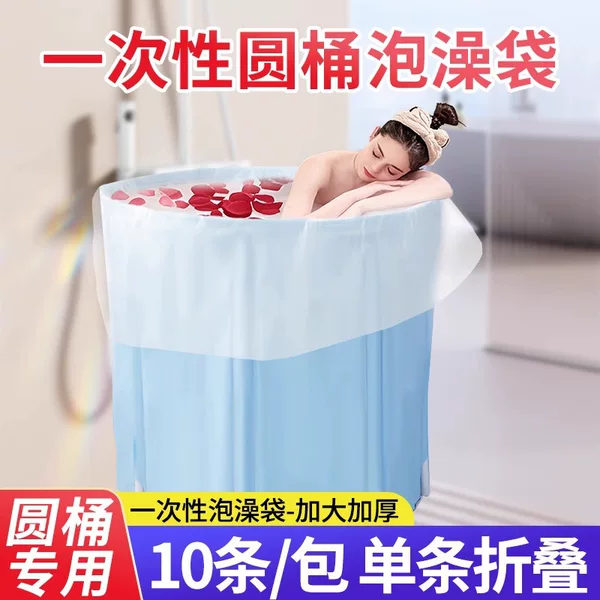 Thickened Disposable Bath Bag for Bathing, Round Plastic Bag, Children's Folding Bath Bucket Plastic Bag Wholesale