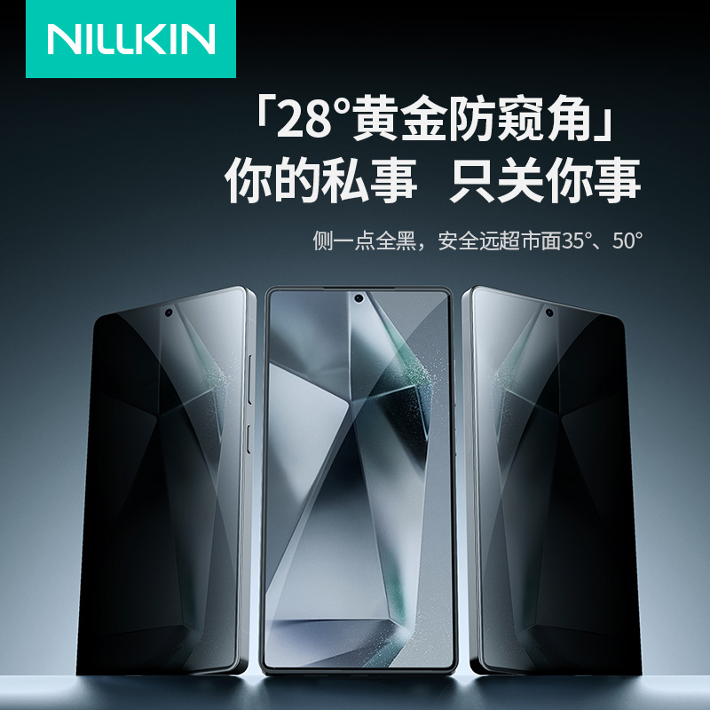 NILLKIN para SAMSUNG S25 ULTRA película de protección anti-peeping película de vidrio templado a prueba de explosiones de pantalla completa