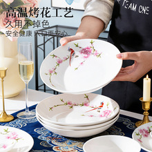 春枝语高颜值餐盘陶瓷盘子家用碗碟套装高级感高温烤花碟子菜盘