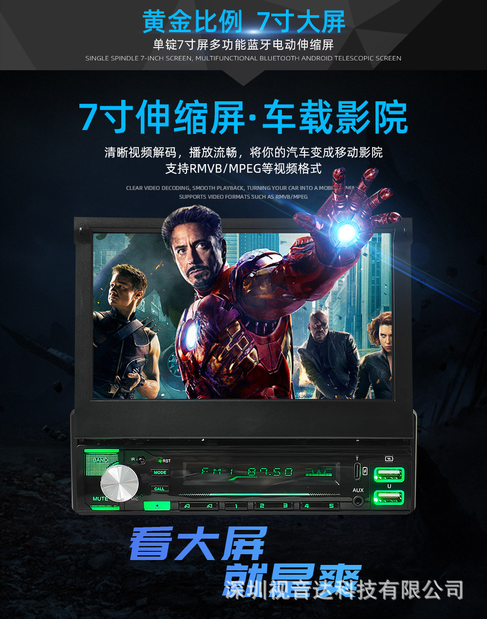 New 7-inch universal single spindle automatic telescopic screen car MP5 player reversing all-in-one 9903-3-EV