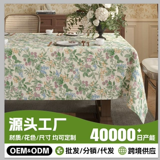 跨境源头工厂亚马逊 PVC 桌布免洗防水防油轻奢茶几垫田园风定制
