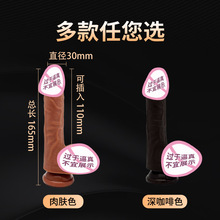 情趣女用假阴茎液态硅胶夫妻调情仿真阳具软肉成人性用品厂家批发