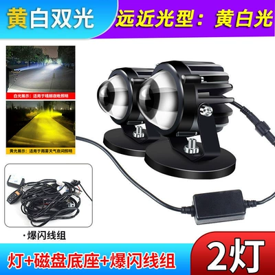 truck middle net light fog | Ön faralar - yellow-white-laser-gun-22-strong-magnetic-flash-line