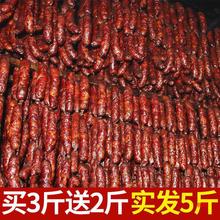 四川麻辣味肠产农家川味腊肠风干非烟熏香辣肠干货产广东批发