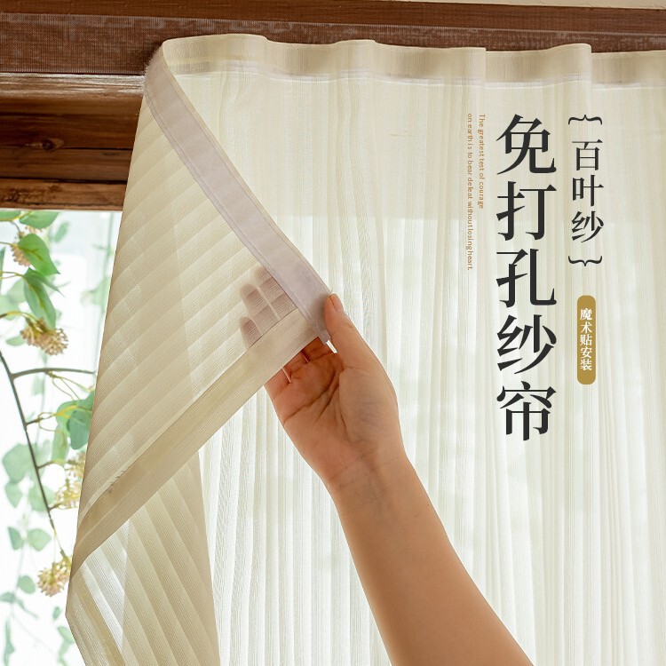 Magic Tape Sheer Curtain for Bay Window, No-Drill Installation, Light-Transmitting but Not See-Through, Simple Window Shade for Kitchen and Balcony