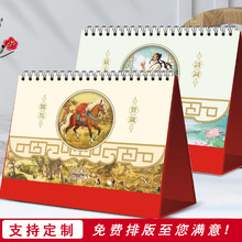 定制2026马年新款台历中号珠光纳米精雕日历广告企业宣传记事桌历