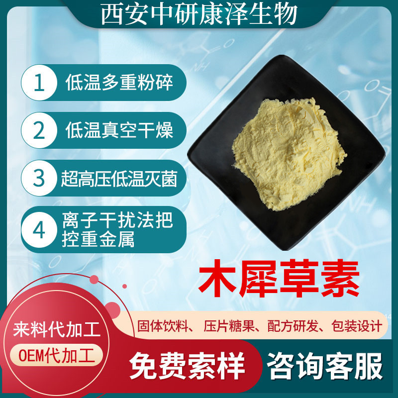 木犀草素 花生壳/金银花提取物 491-70-3厂家直发 现货10g/袋原料