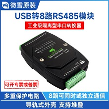 ���I��USB�D8·RS485�D�Q�� ͨ�ô���ͨ�� ֧�ֱڒ�͌�܉���b