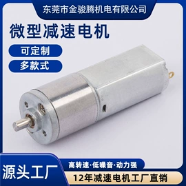 微型电动机;齿轮