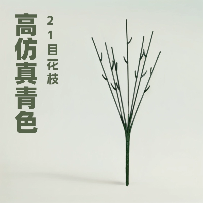 Высокореалистичные аксессуары для декоративных искусственных веток цвета циан с 7 головками и 21 веткой, не требующие ухода и не выцветающие.