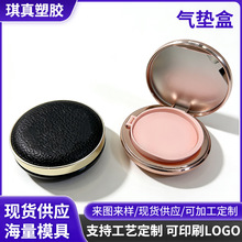 新款磁吸气垫盒包材粉底液遮瑕液分装空壳 DIY自制气垫磁吸空盒