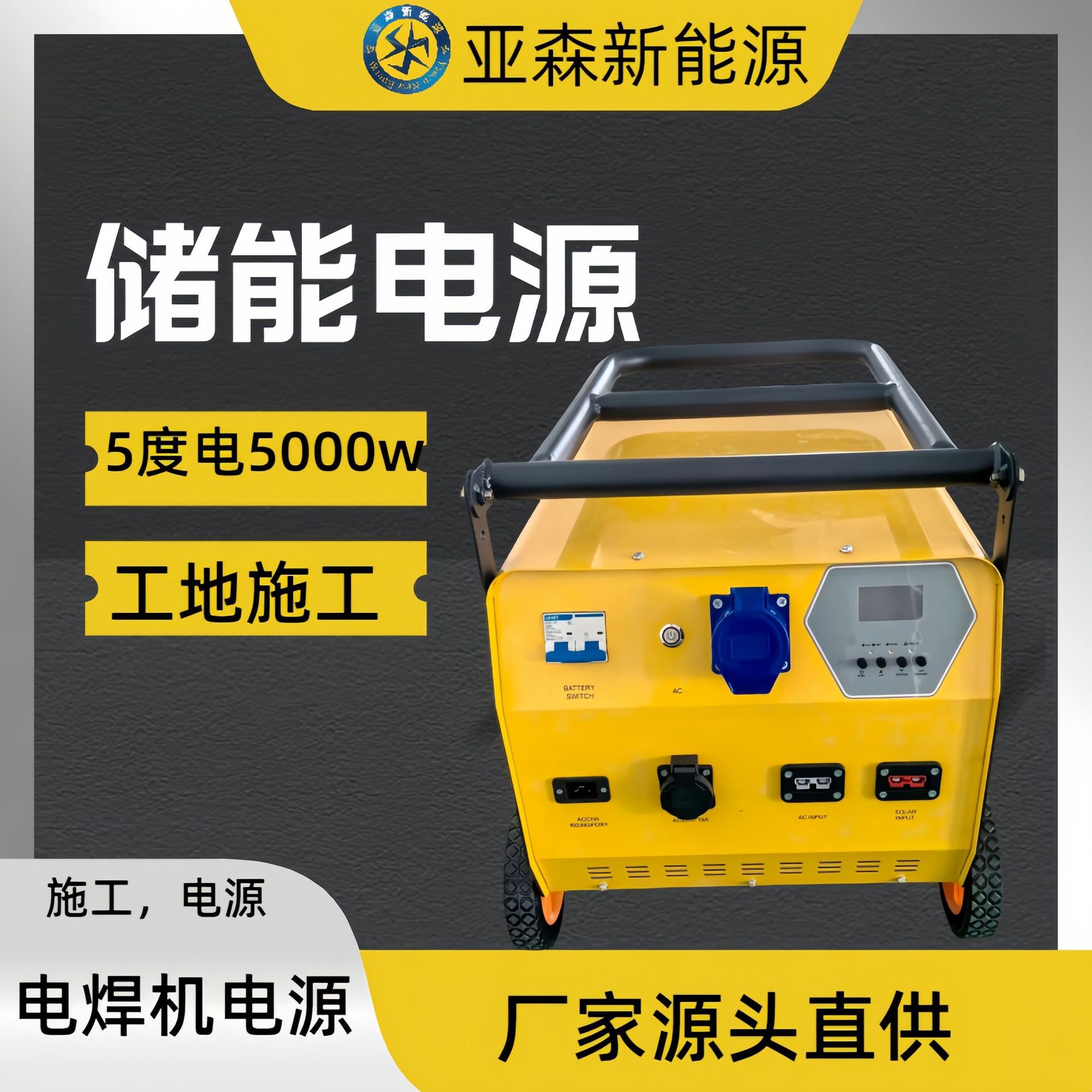 磷酸铁锂户外移动电源220v储能5度电容量5000w发电机房车自驾游