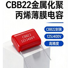 CBB����CBB21  CBB22  125J400V 1.2UF P20MM ��Ĥ����  �۱�ϩ