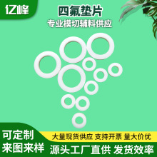 ���ķ���ϩ�|Ƭ �͸ߜ�PTFE�F�����|Ƭ ��ɫ���m�ܷ�|Ȧ�ķ��|Ƭ