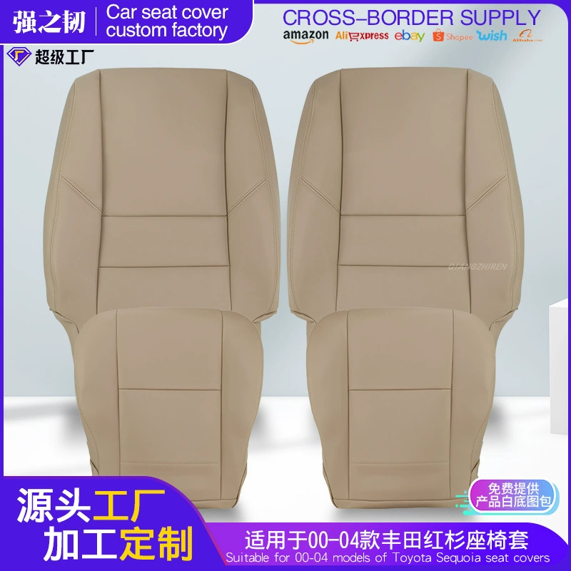 Применяется к 00-04 Toyota Sequoia сиденья спинки крышка из четырех частей сиденья отремонтированные автомобильные принадлежности трансграничная оптовая торговля