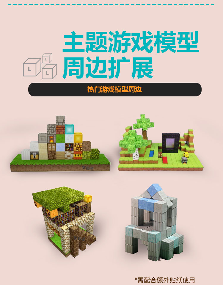 磁力玩具方块详情B_03