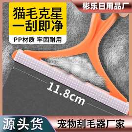 静电刷刮毛器批发硅胶家用毛衣服去毛器地毯猫毛除毛器宠物粘毛器