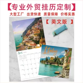 台历/日历;线圈本;挂历