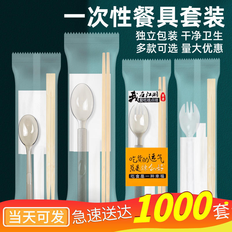 Disposable chopsticks four-piece set with spoon paper towel takeaway tableware fast food suit commercial packaged chopsticks wholesale Disposable chopsticks four-piece set with spoon paper towel takeaway tableware fast food suit commercial packaged chopsticks wholesale