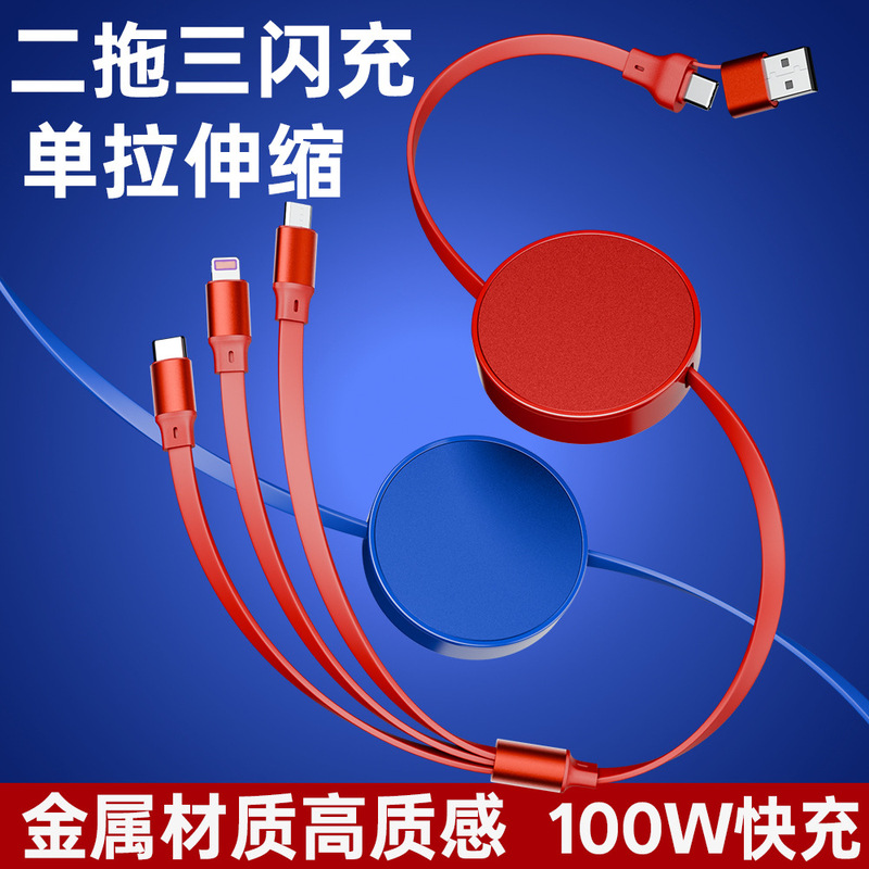 100W Fast Charging Two-To-Three Data Cable USB to Type-C Multifunctional Charging Cable Three-In-One Data Cable Customization