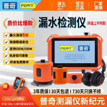 PQWT普奇漏水检测仪125A/B/C全新一代新品上市精准定位管道测漏仪