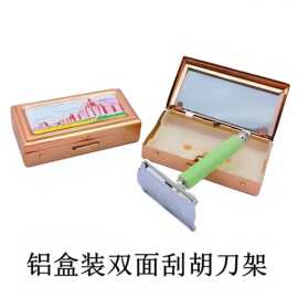源头厂家手动不锈钢刮胡刀胡须刀 老式刮脸刀 男士剃须刀铝盒装