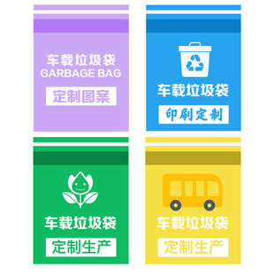 Car Garbage Bag Travel Portable Car Garbage Bag Self-adhesive Storage Bag Car Garbage Bag Cleaning Bag