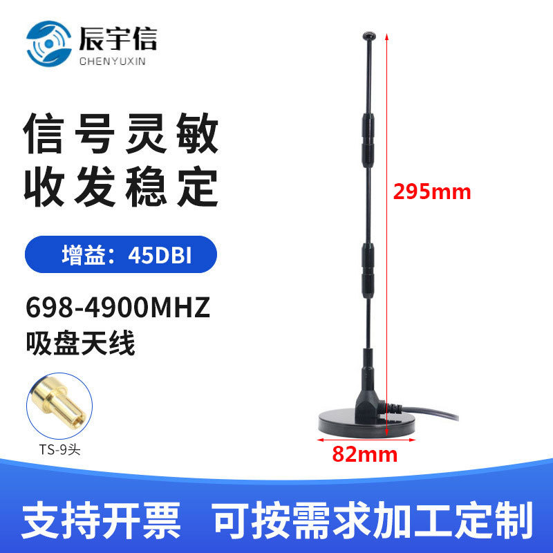 5GCPE Pro穿墙路由器天线 E5573随身WIFI天线外置4G天线高增益