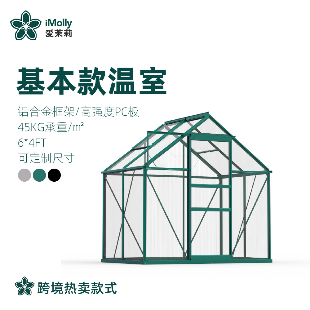 PC板配铝合金框架家用暖房温室花房跨境专供户外蔬菜种植房花房