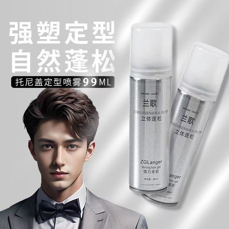 发胶7.jpg