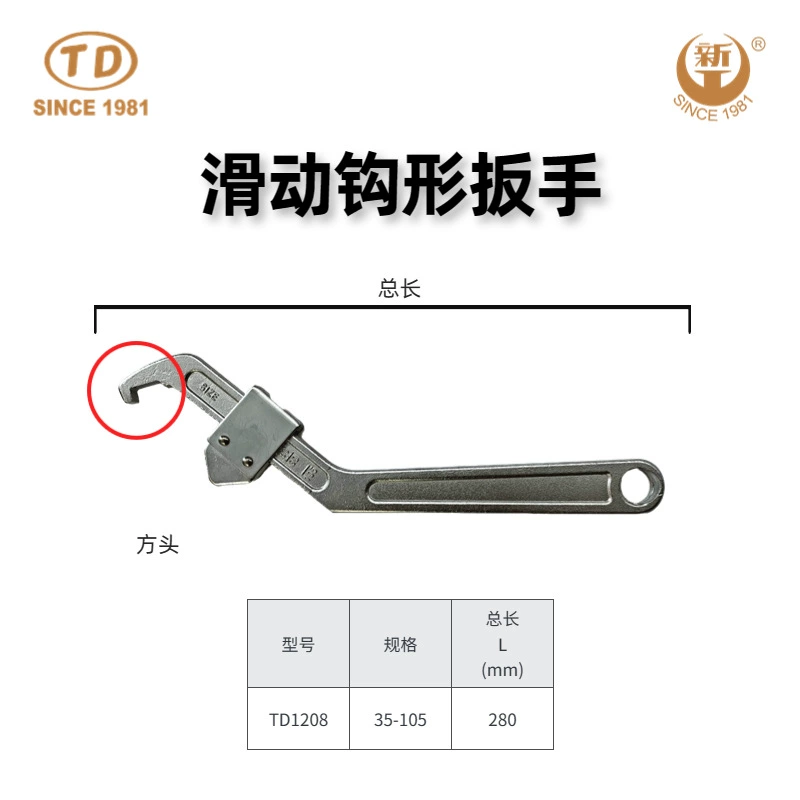 Block slider crescent wrench adjustable sliding round head/ square hook hook wrench TD1208A/ TD1208