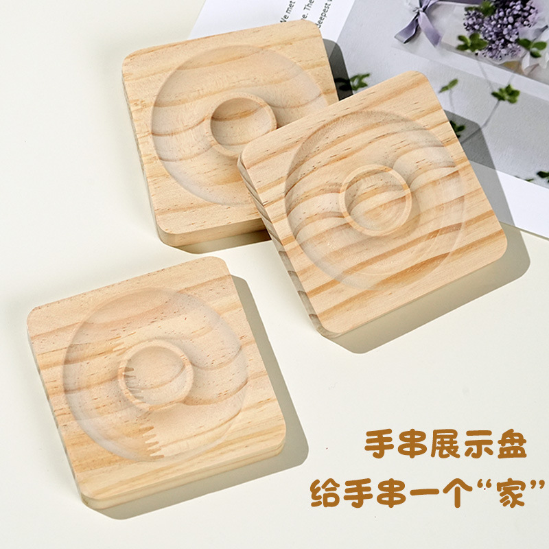 水晶串珠盘拼装松木设计盘手串展示盘手工珠子收纳盘手链托盘串珠|undefined