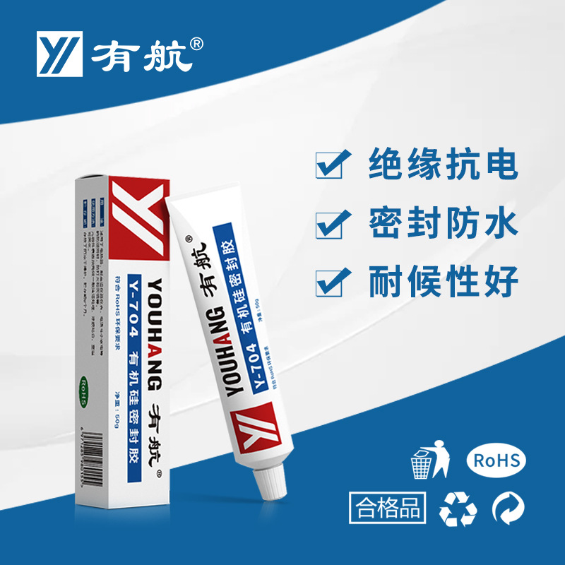 704硅橡胶 有机硅密封胶绝缘胶白色黑 防水耐高温电子胶有航45g