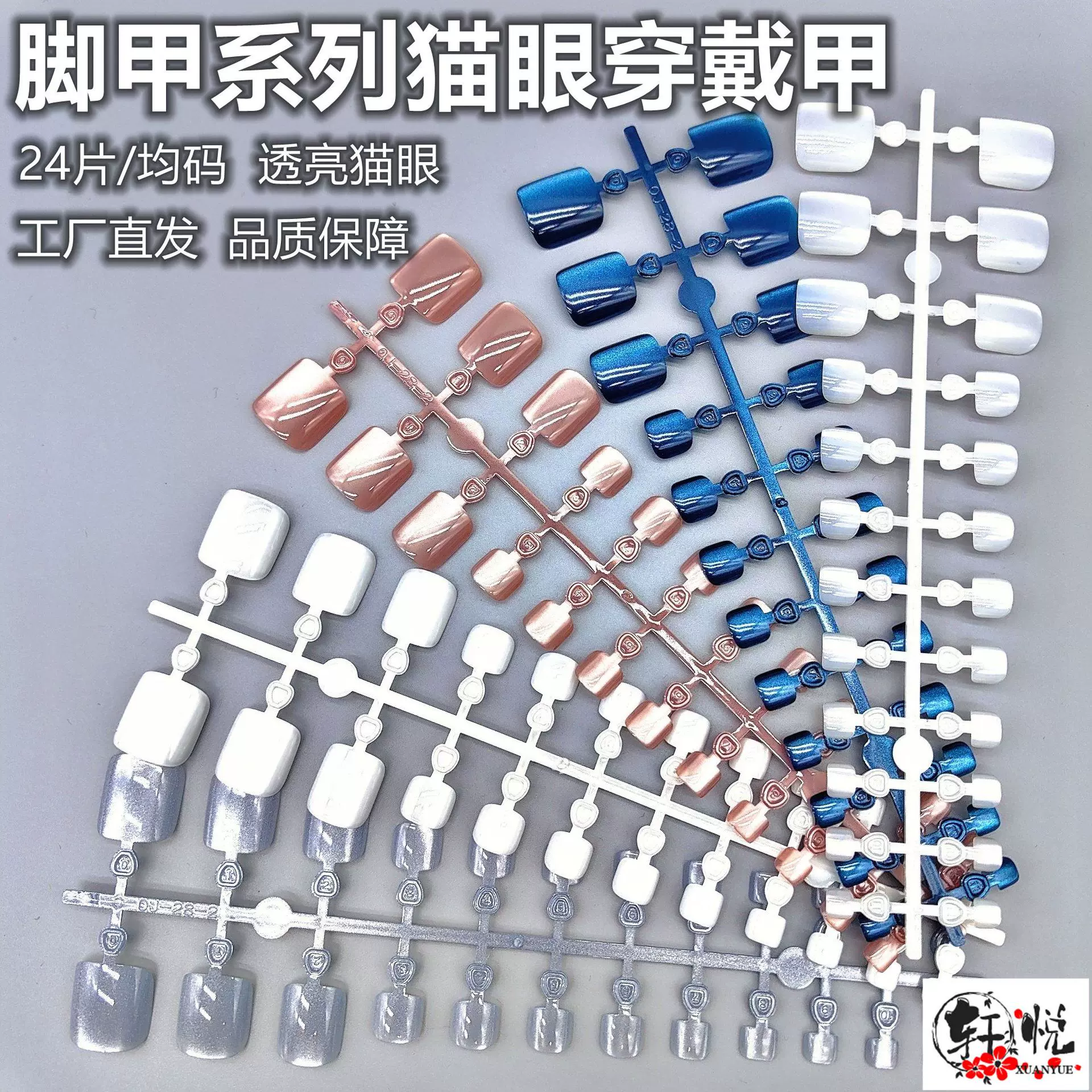 网红玻寒玉脚指甲玻璃珠猫眼穿戴甲甲片手工预制甲甲片工厂批发